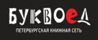 Скидки до 25% на книги! Библионочь на bookvoed.ru!
 - Новоджерелиевская